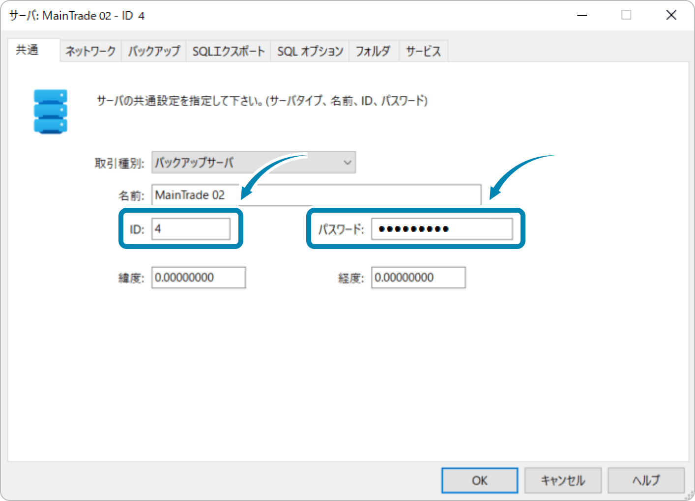 共通タブの設定