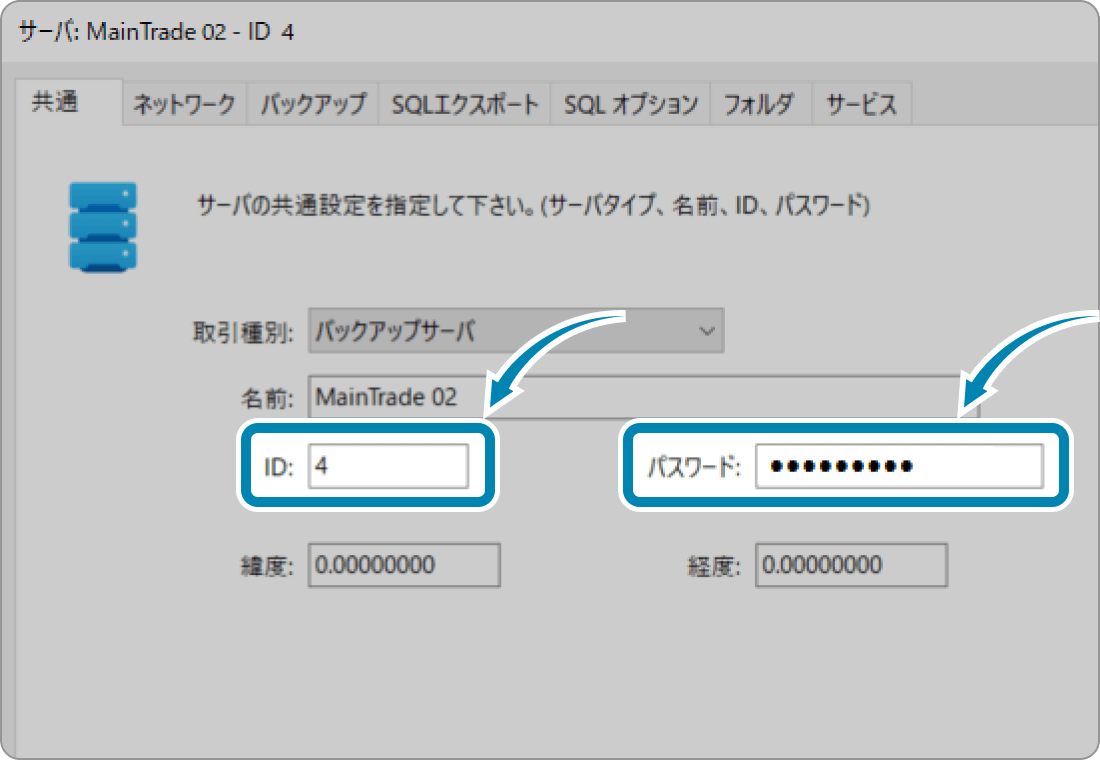 共通タブの設定