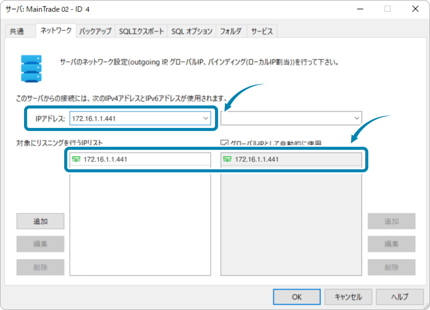 ネットワークタブの設定