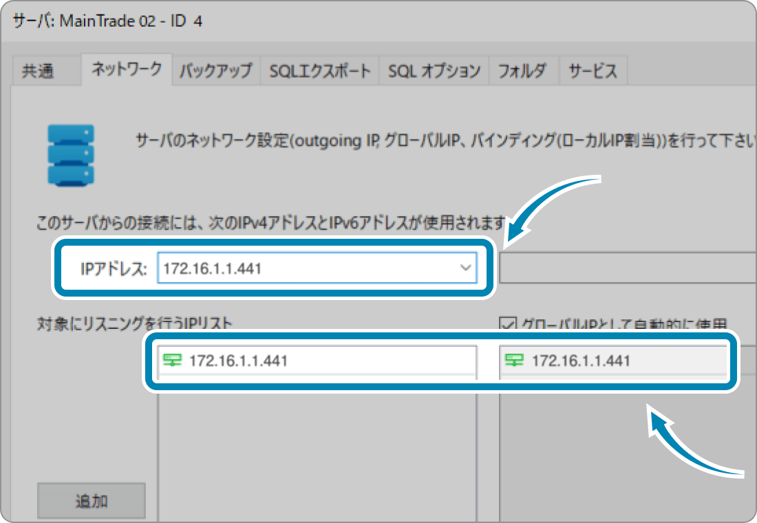 ネットワークタブの設定