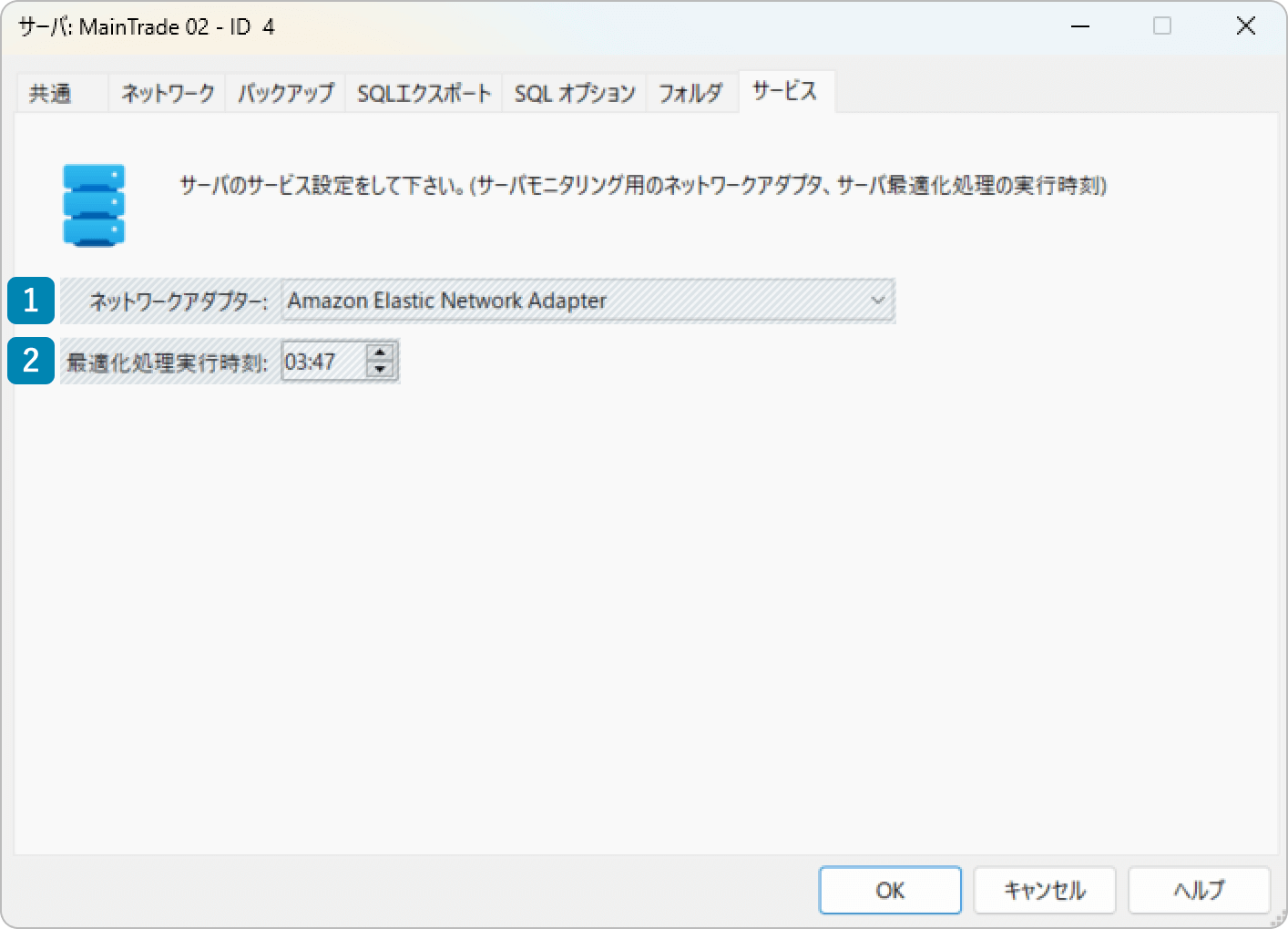 メインのTrade Serverのサービス設定画面