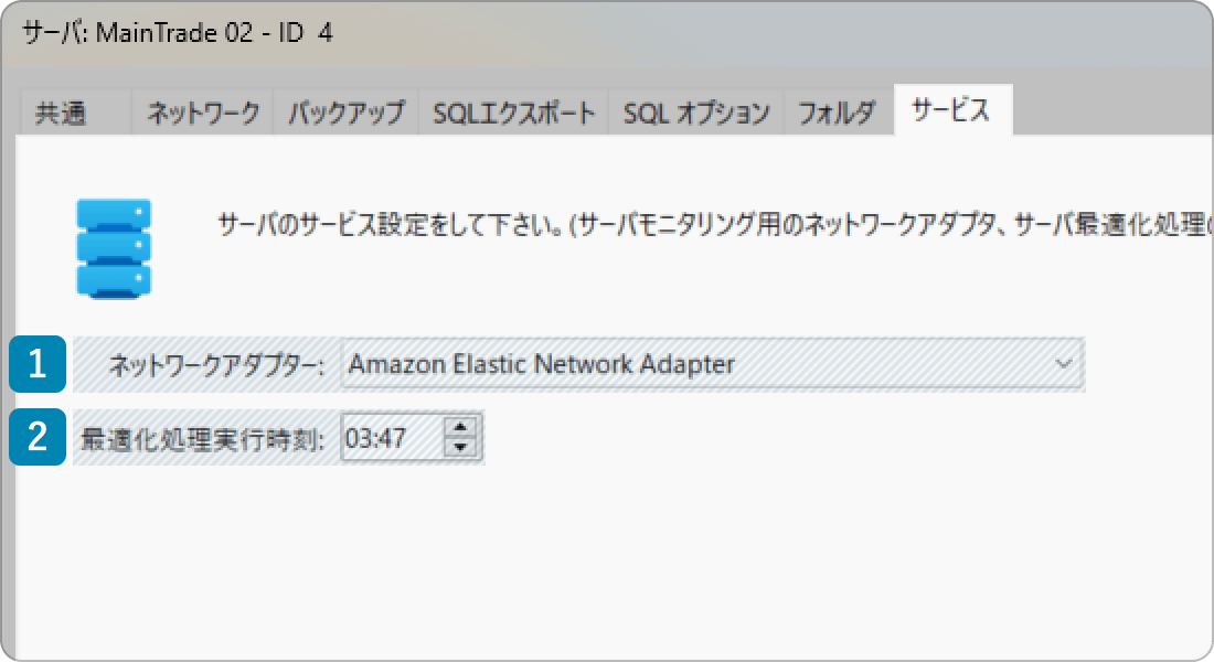 メインのTrade Serverのサービス設定画面